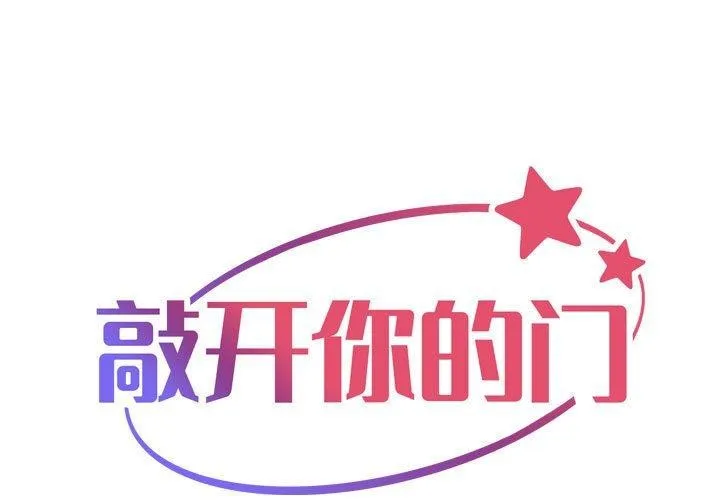 社区重建协会 第110话
