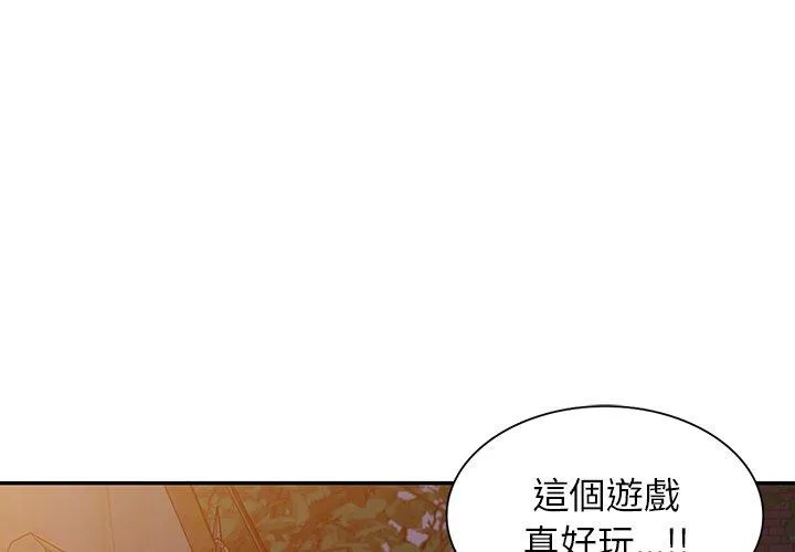 掠夺的滋味 第51话