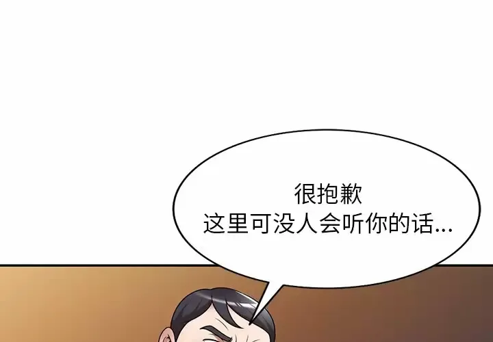 掠夺的滋味 第13话