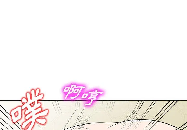 掠夺的滋味 第41话