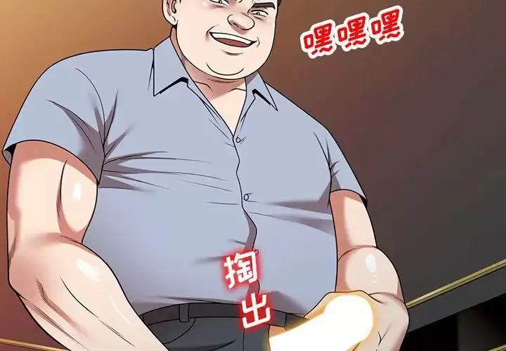 掠夺的滋味 第13话