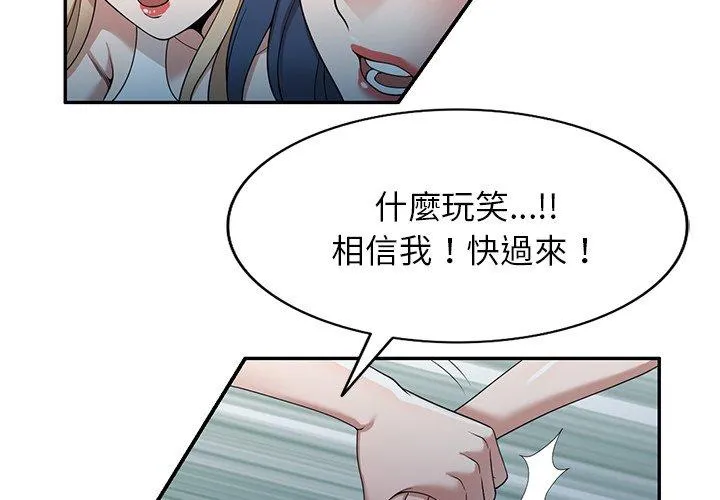 掠夺的滋味 第44话