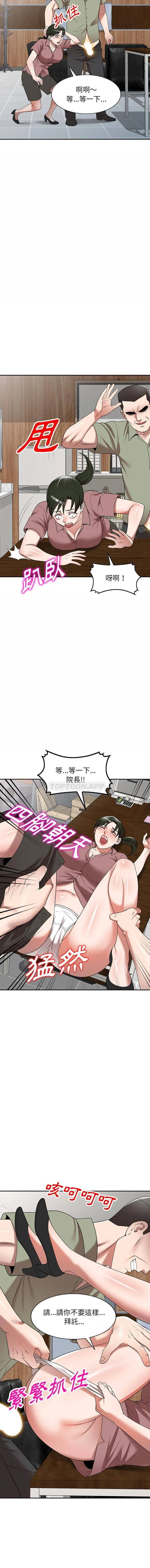 掠夺的滋味 第3话