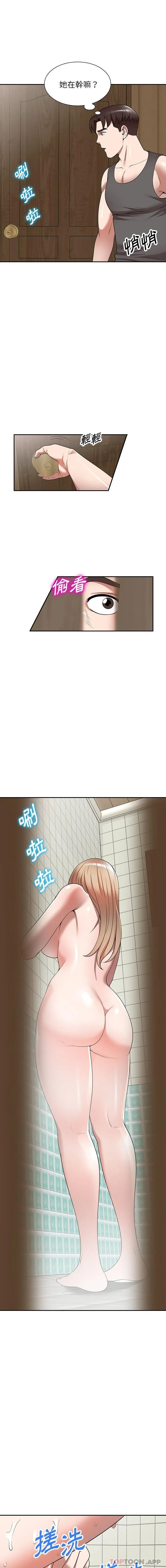掠夺的滋味 第15话
