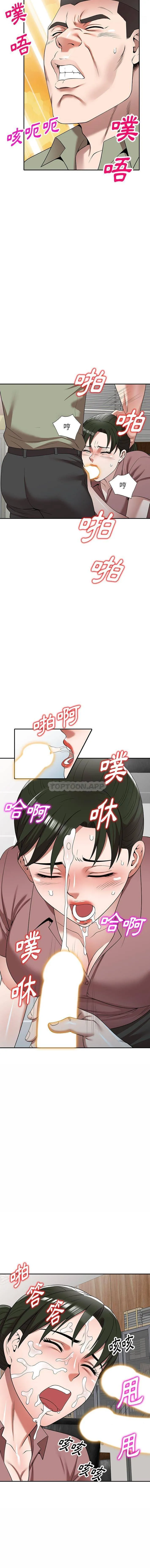 掠夺的滋味 第3话