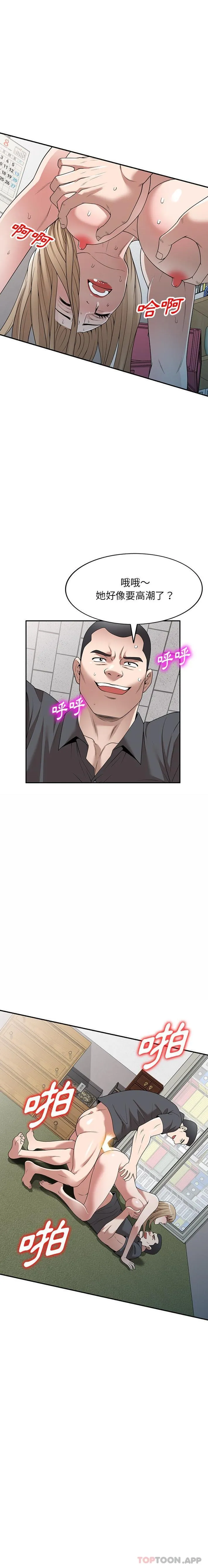 掠夺的滋味 第39话