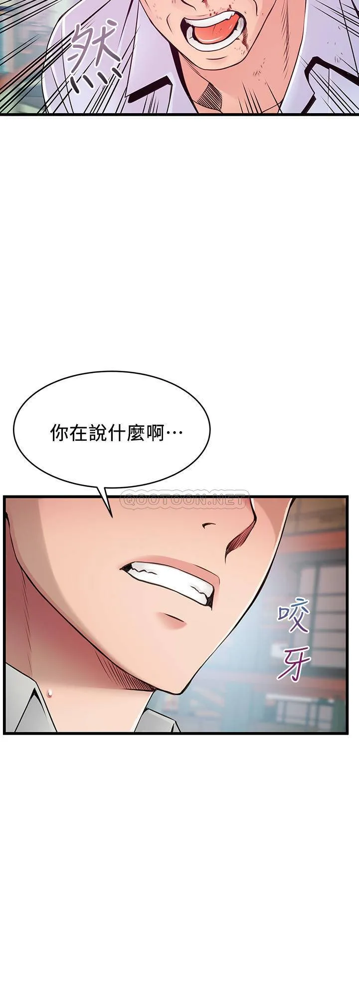 弱点 第116话 - 浮出台面的真相