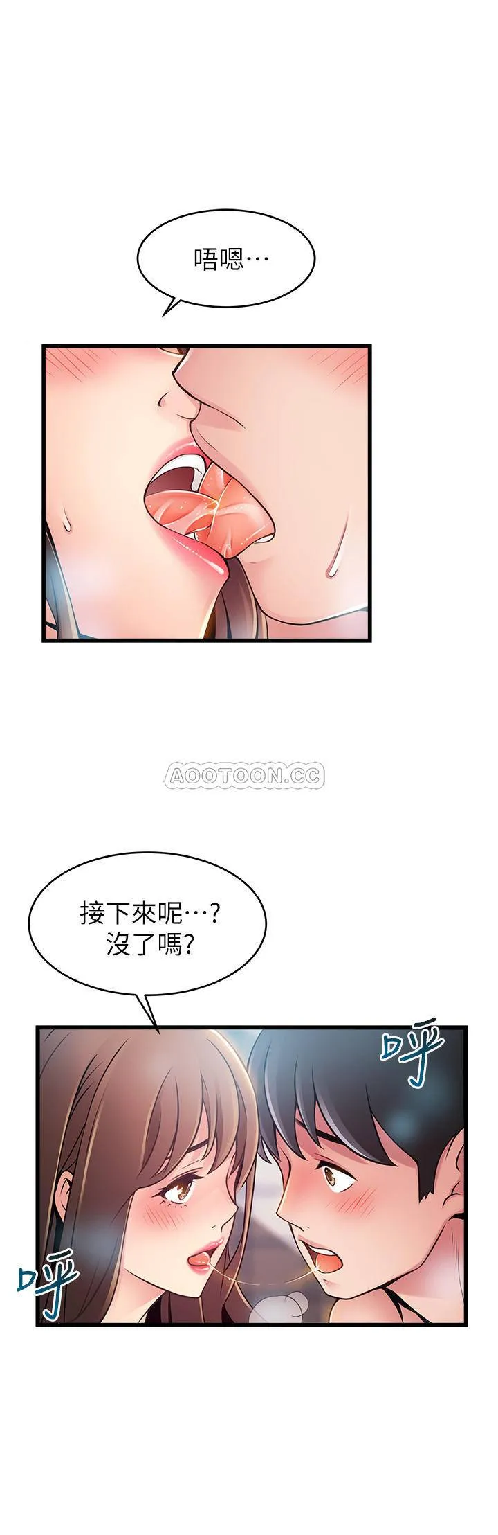 弱点 第75话 - 觊觎诗恩的咸猪手