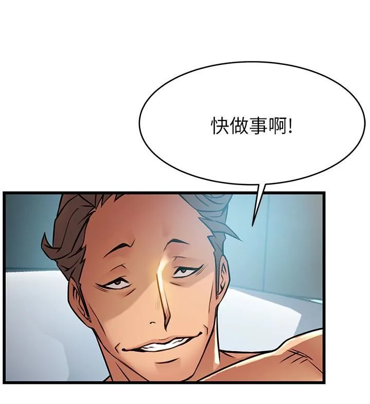 弱点 第45话-我的手就是测谎机