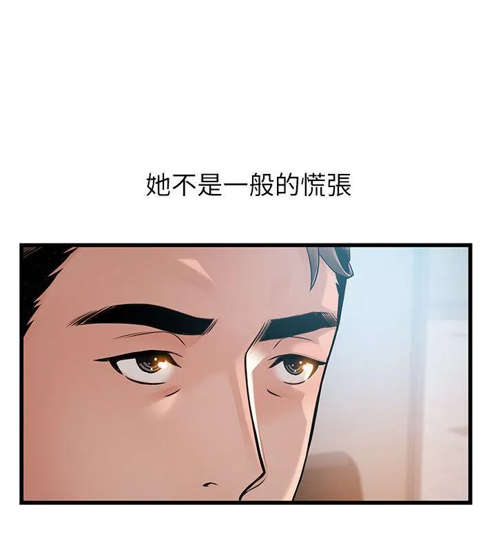 弱点 第44话-尹尚修的魔掌