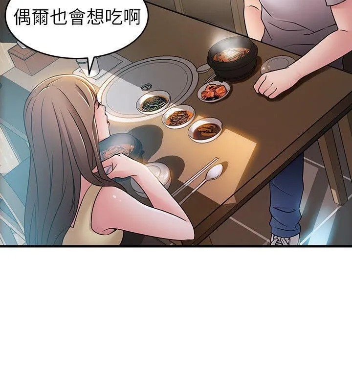 弱点 第35话-葛格，你要温柔一点喔