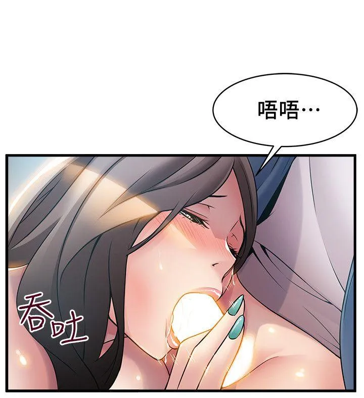 弱点 第26话-今天不会太快结束