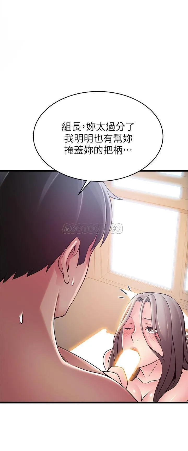 弱点 第82话- 徐薇茱的愚蠢计画