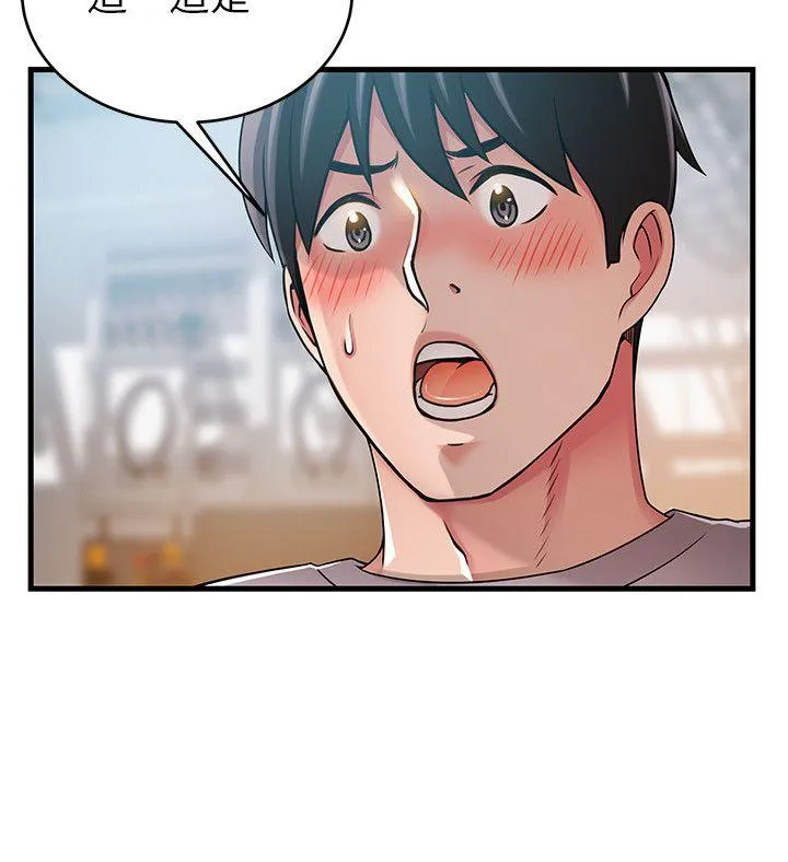 弱点 第43话-耀眼的鲍