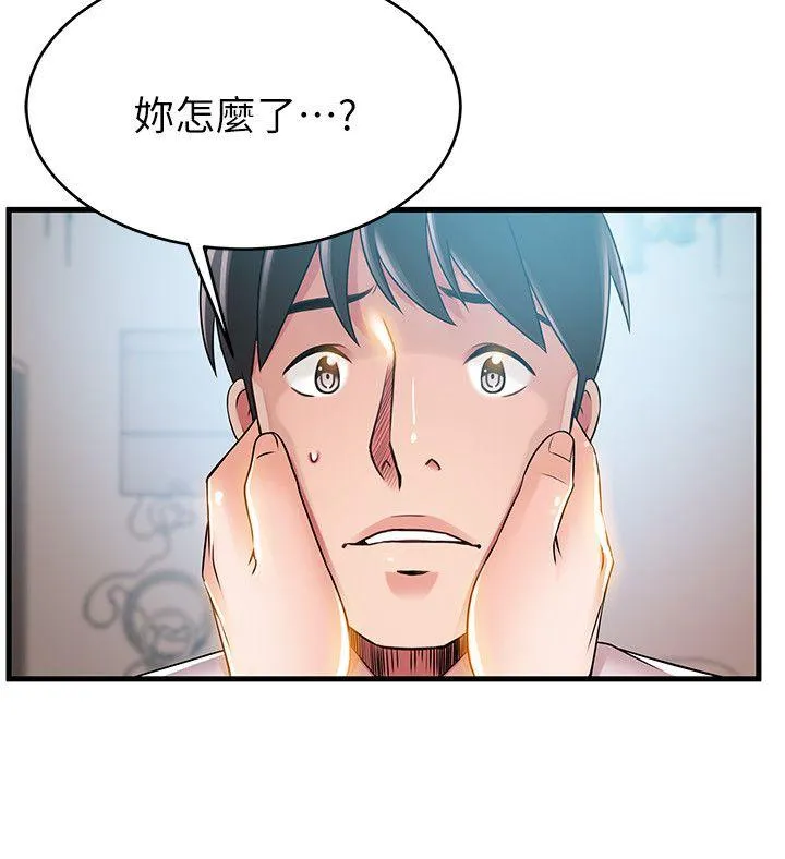 弱点 第41话-交易成立?