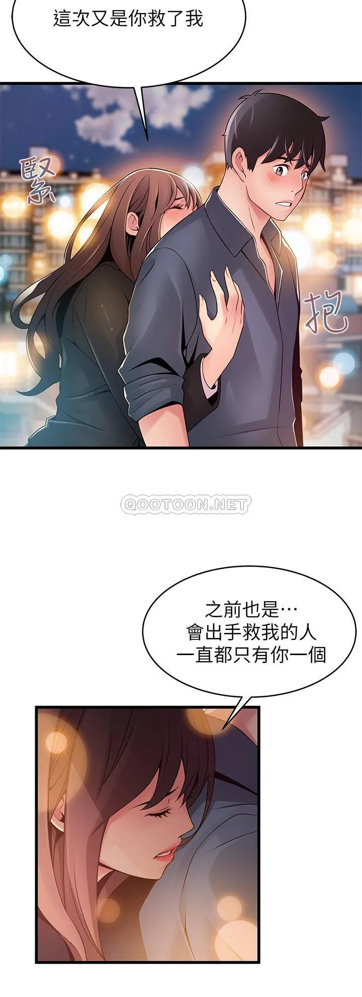 弱点 第118话 - 越来越残暴的东振