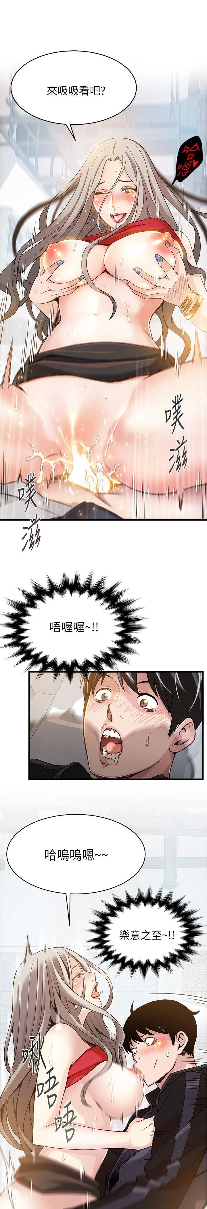 弱点 第4话 - 美英组长突如其来送的礼物