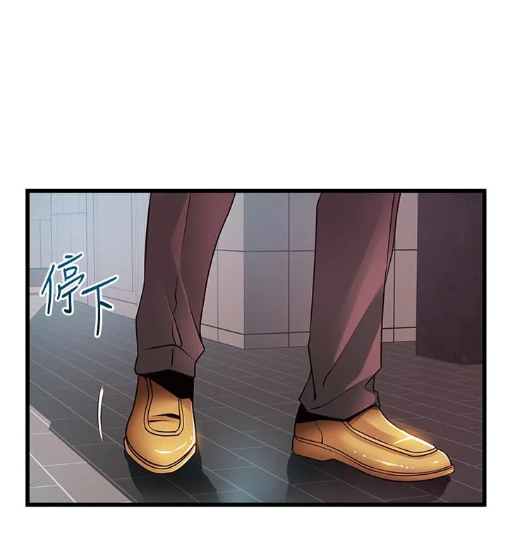弱点 第88话-找出让我能享用世琳的方法