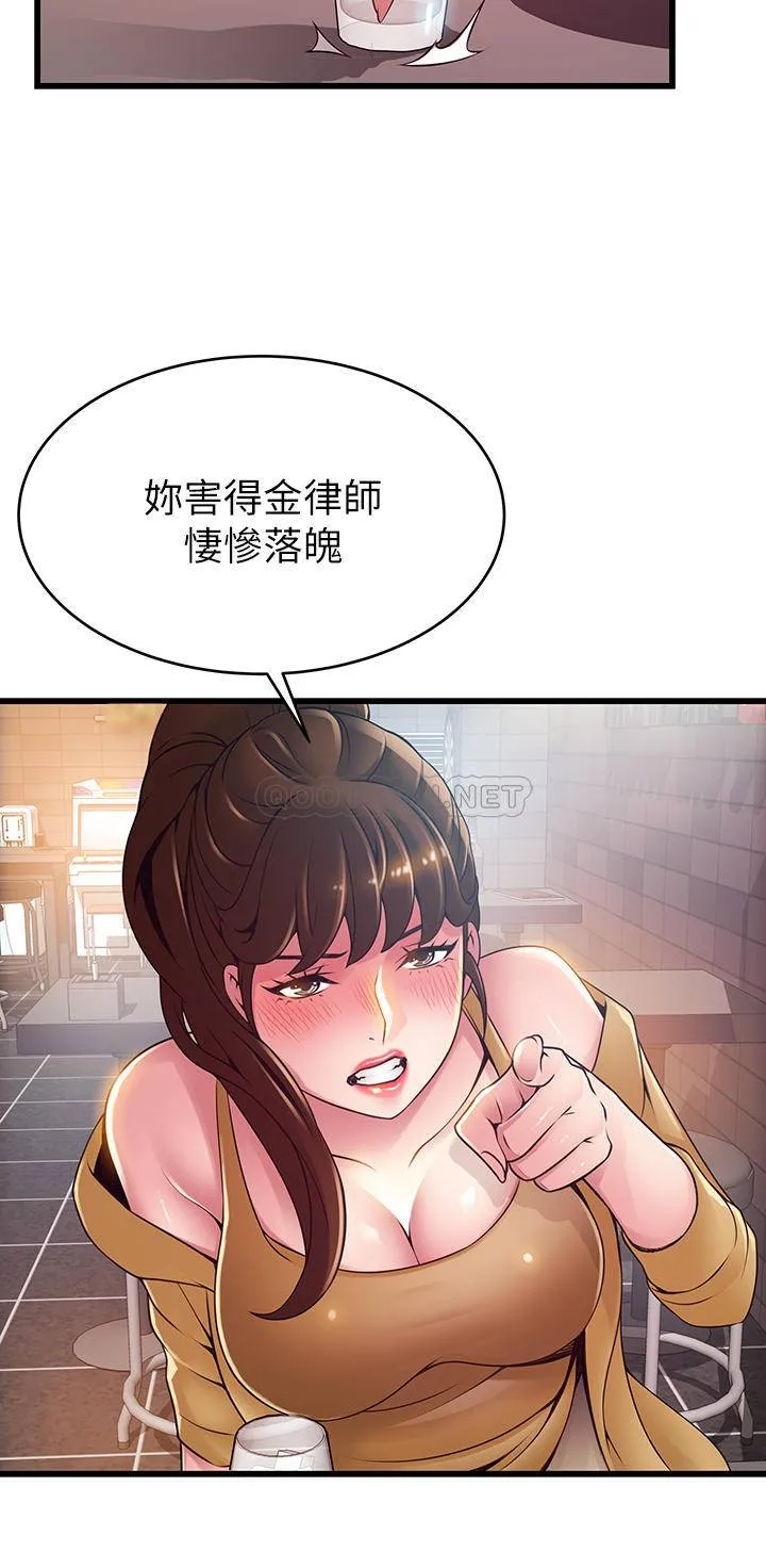 弱点 最终话 - 不被弱点控制的世界