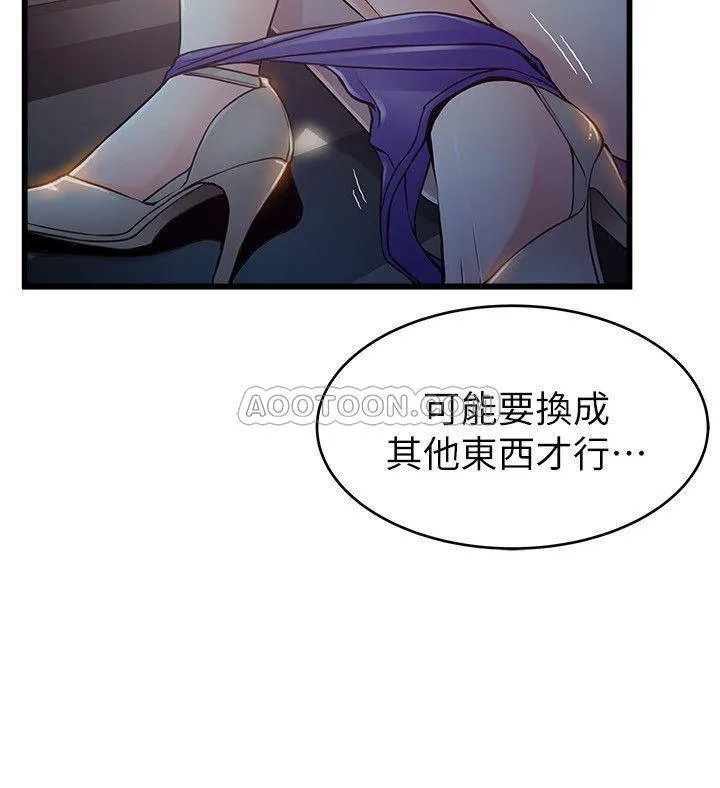 弱点 第69话 - 深入世琳的小穴