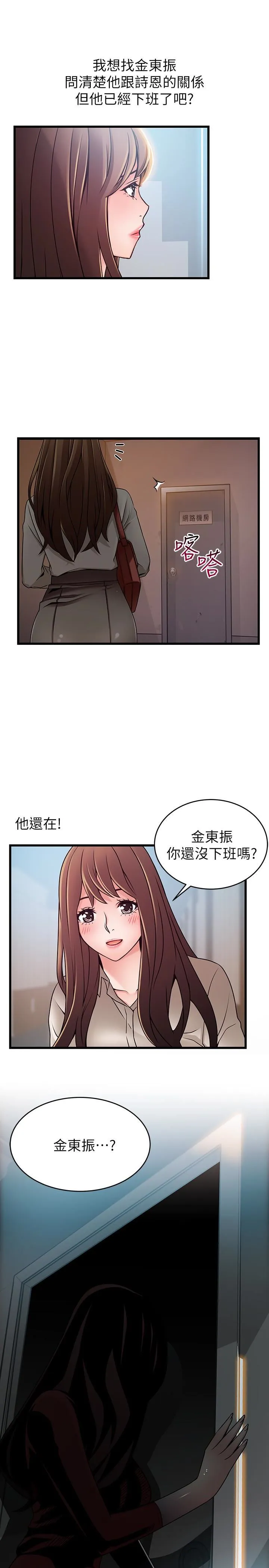 弱点 第61话-薇茱掉进了尹尚修的陷阱
