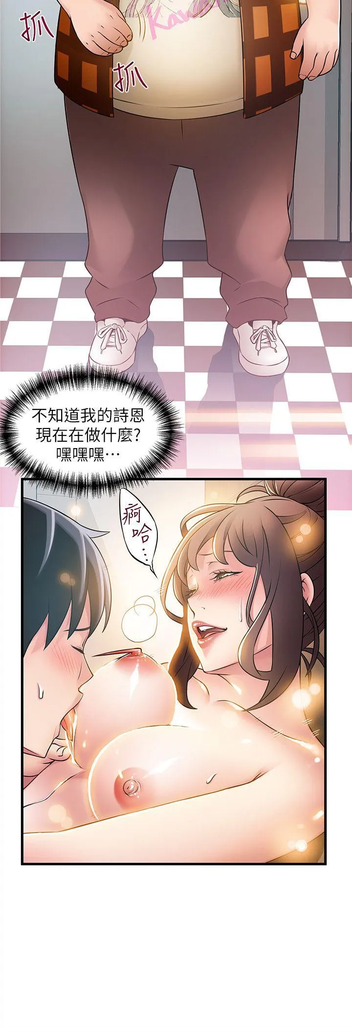 弱点 第21话-东振…只做一次够吗?