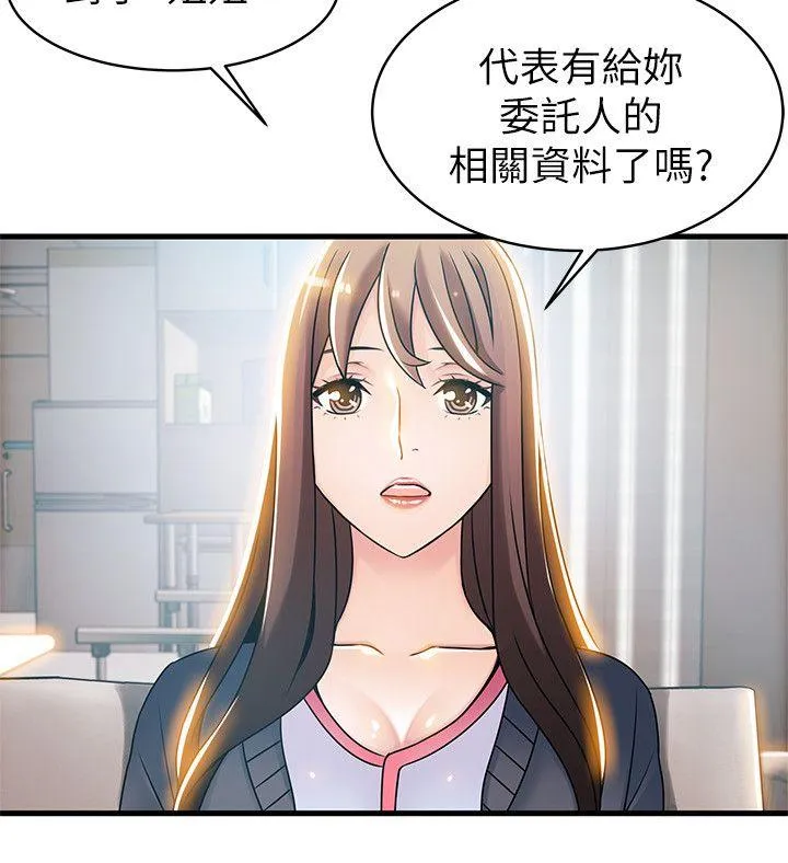 弱点 第18话-「卖淫界教父」崔社长