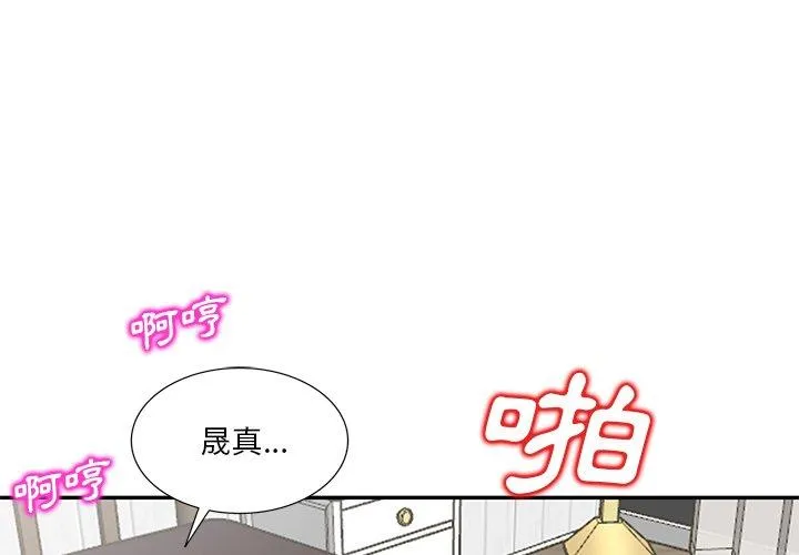 不良大嫂 第27话
