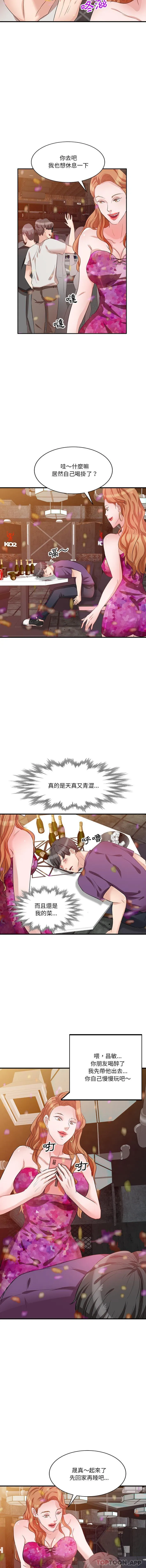不良大嫂 第1话