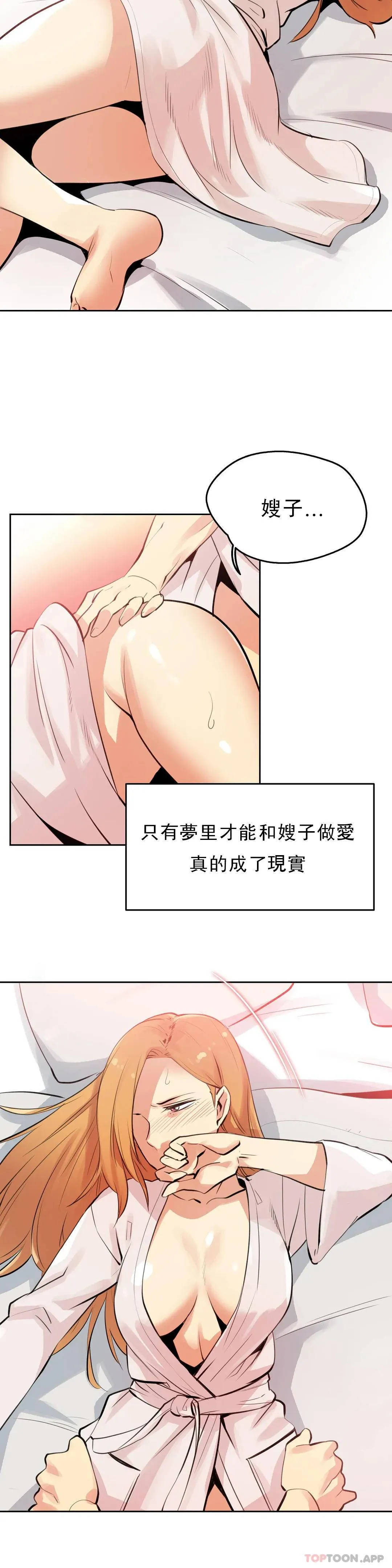 代理部 第55话