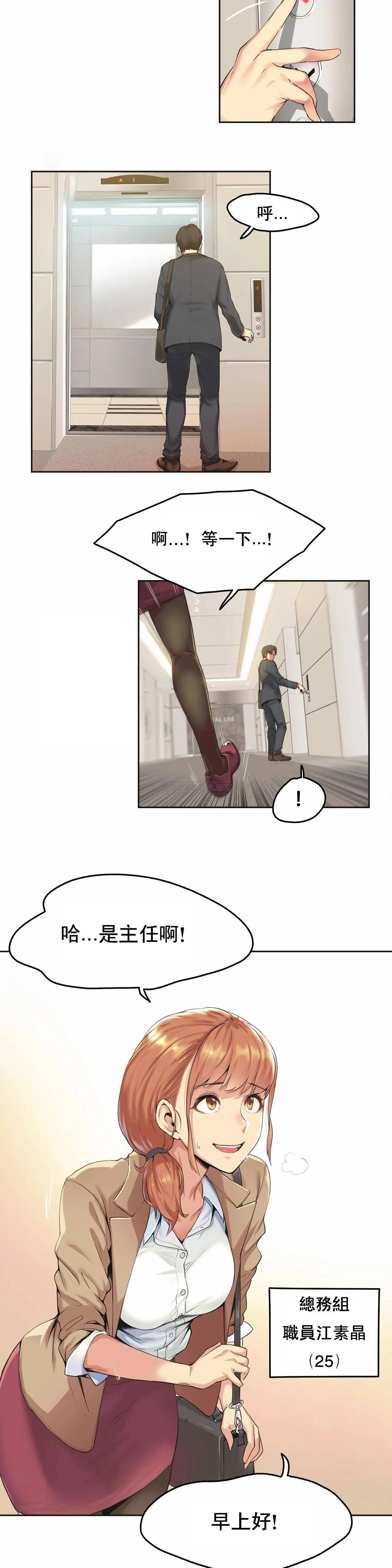 代理部 第 1 话