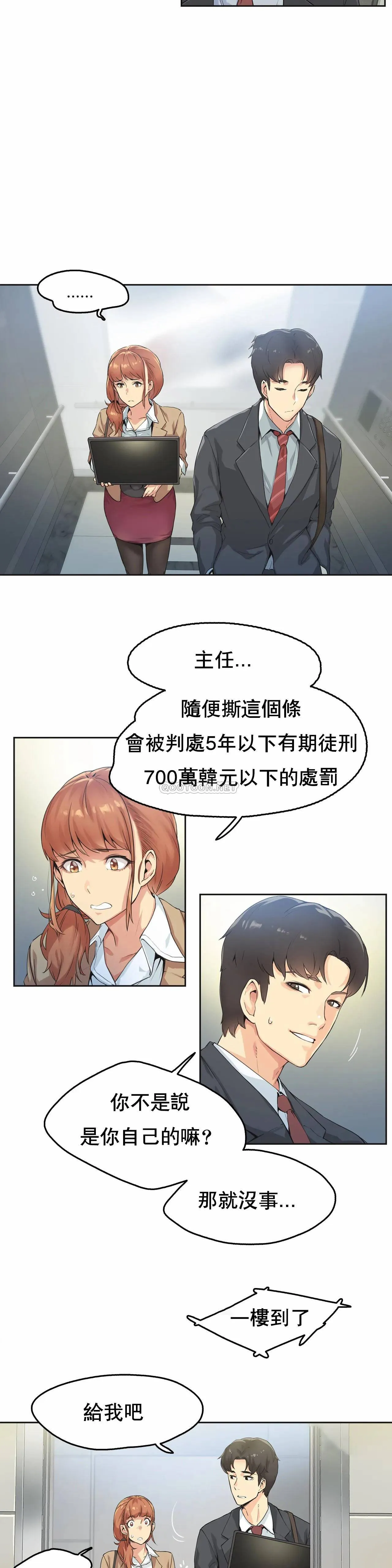 代理部 第 1 话