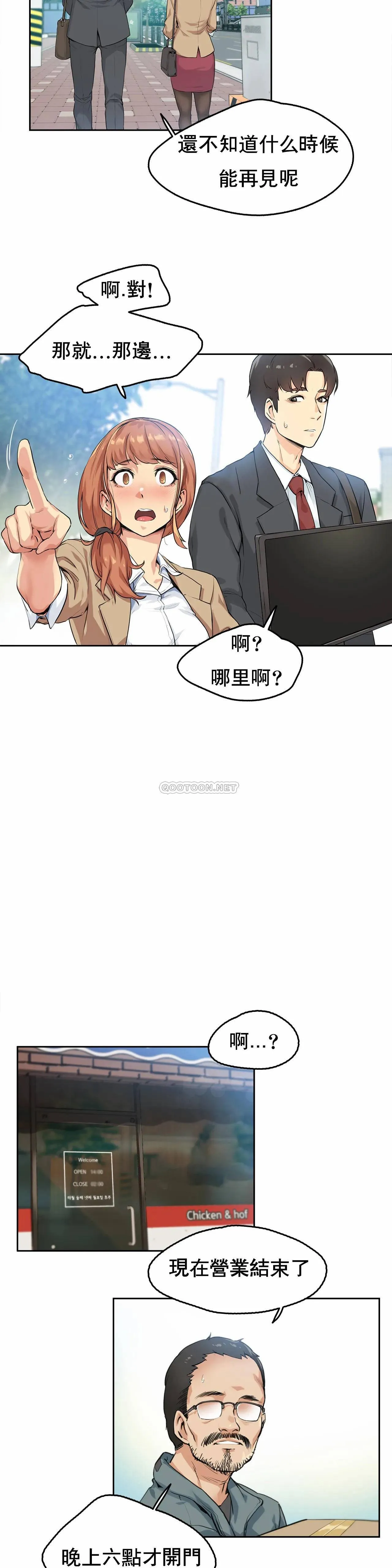 代理部 第 1 话