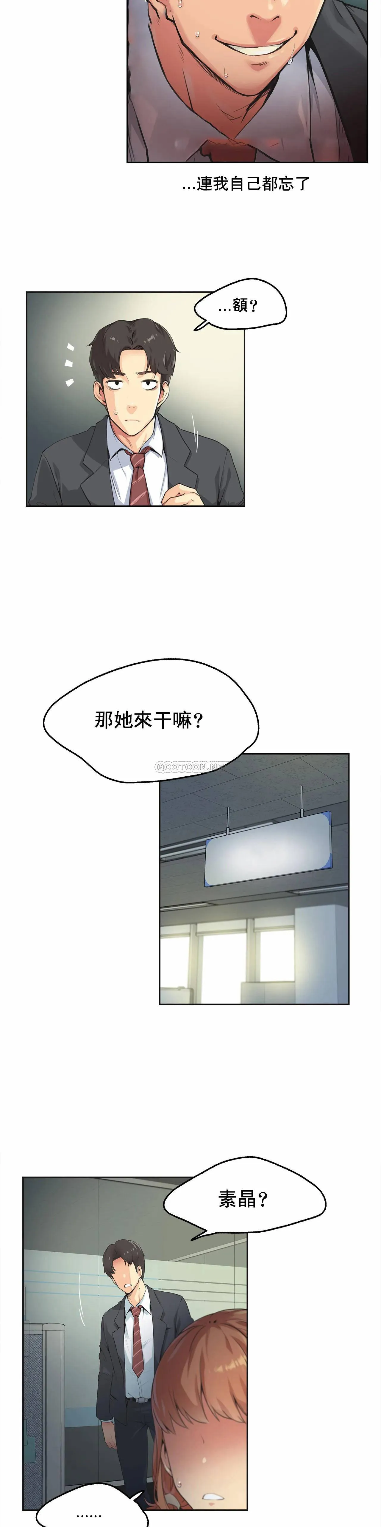 代理部 第 1 话