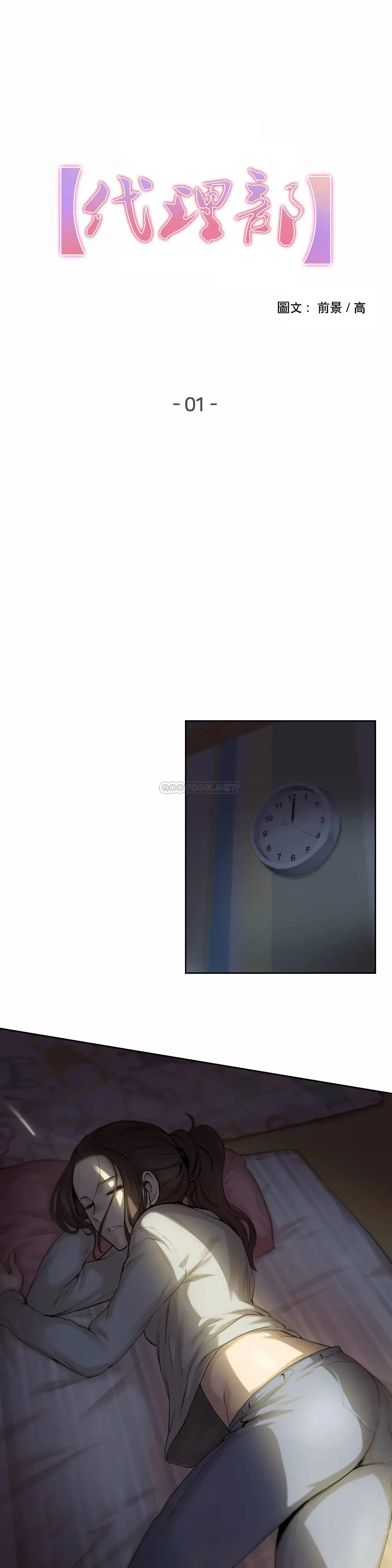 代理部 第 1 话