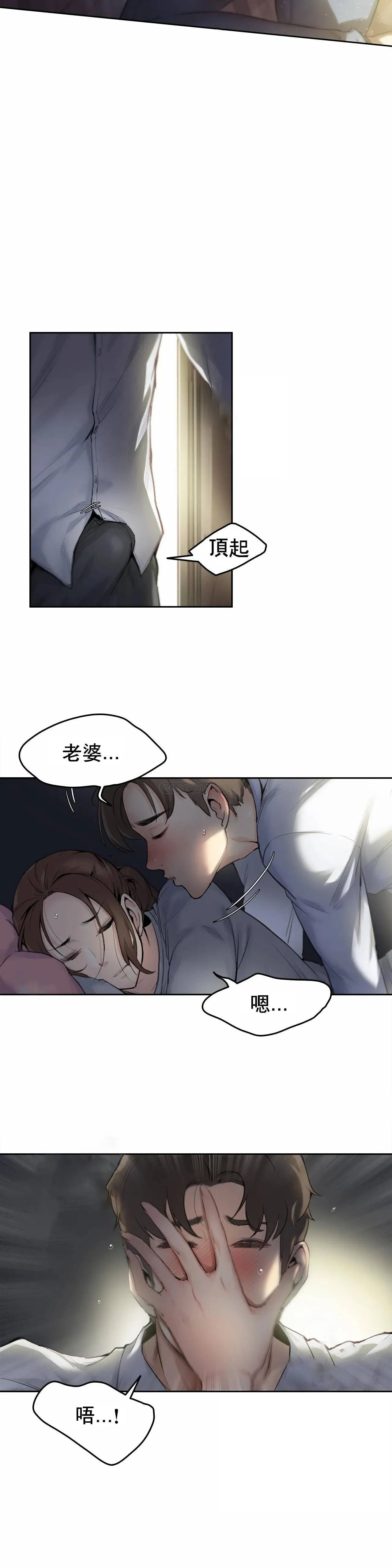 代理部 第 1 话