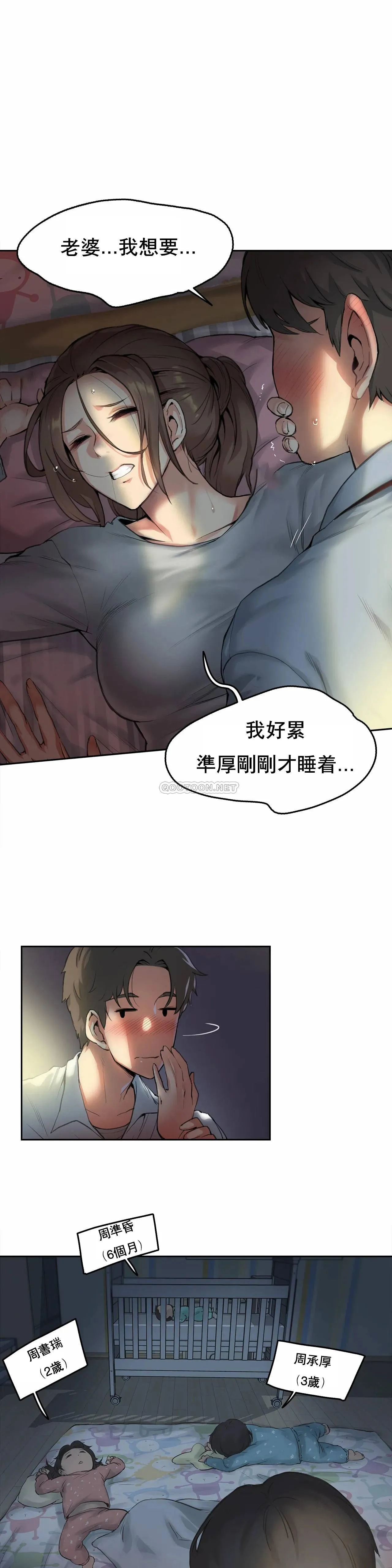 代理部 第 1 话