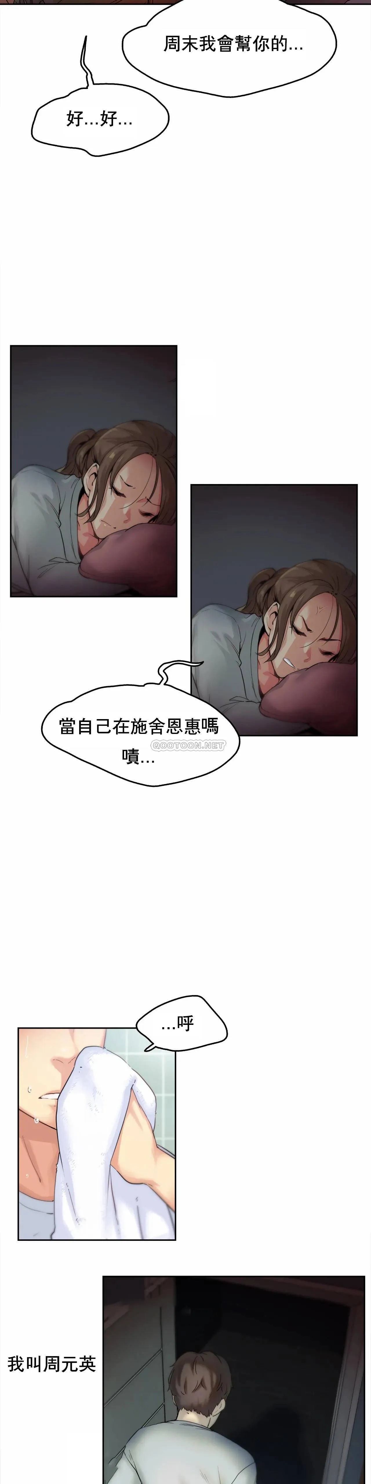 代理部 第 1 话