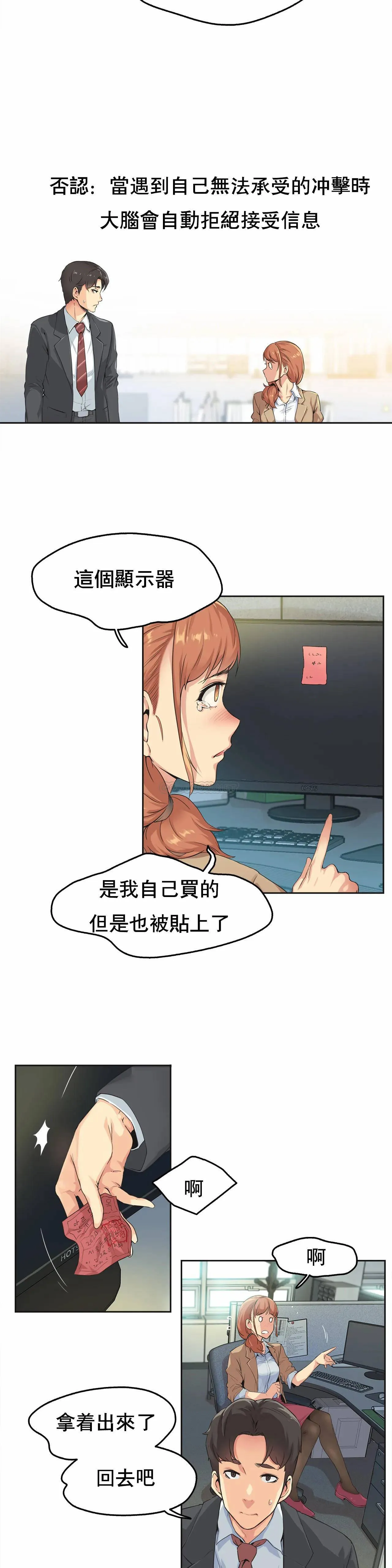 代理部 第 1 话