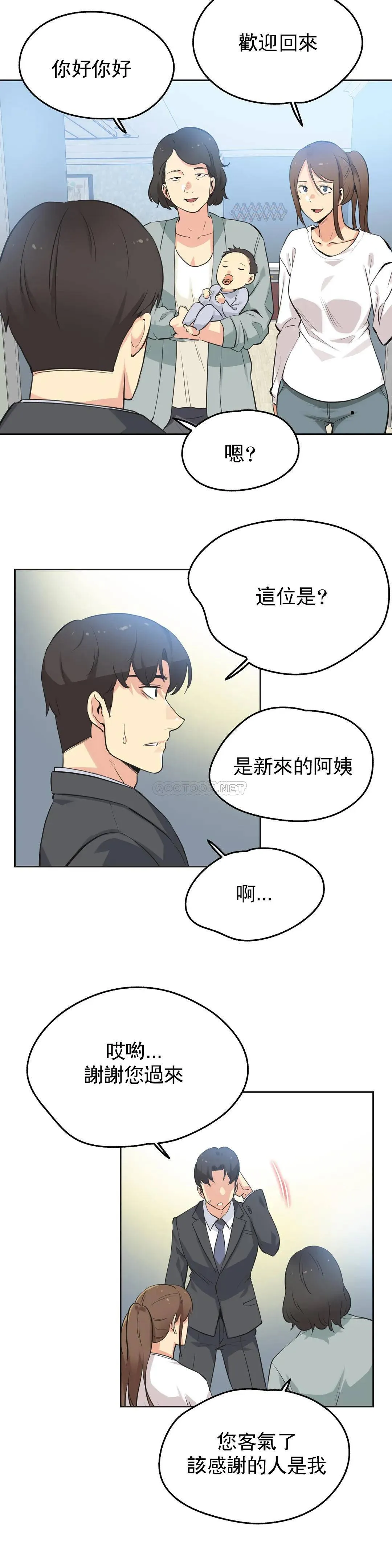 代理部 第42话