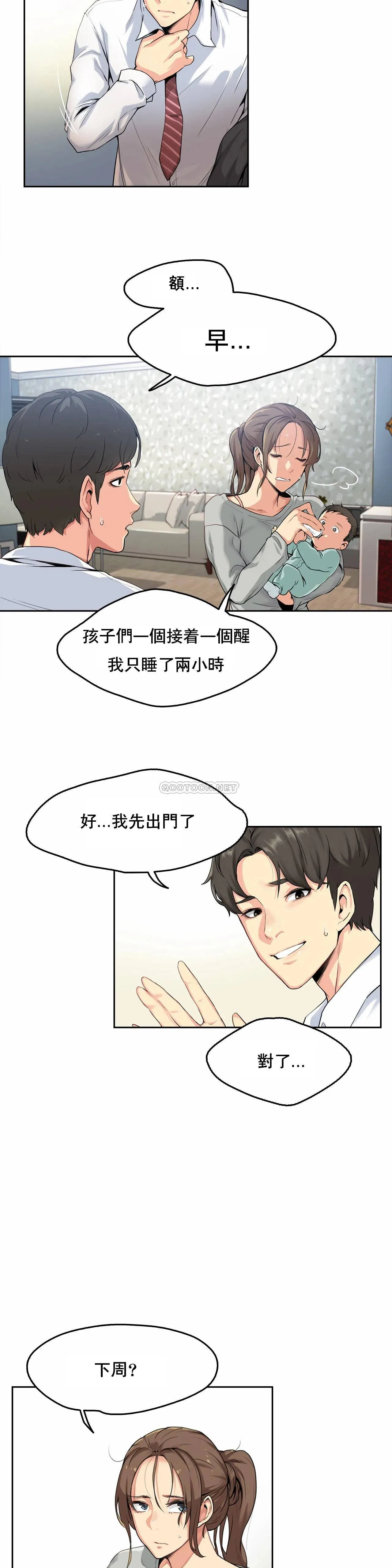 代理部 第 1 话