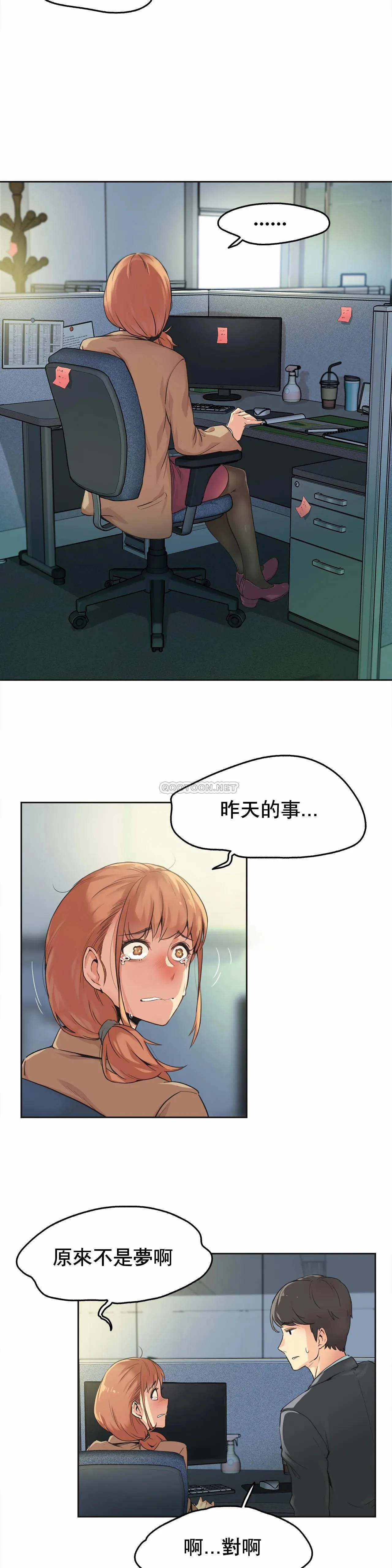 代理部 第 1 话