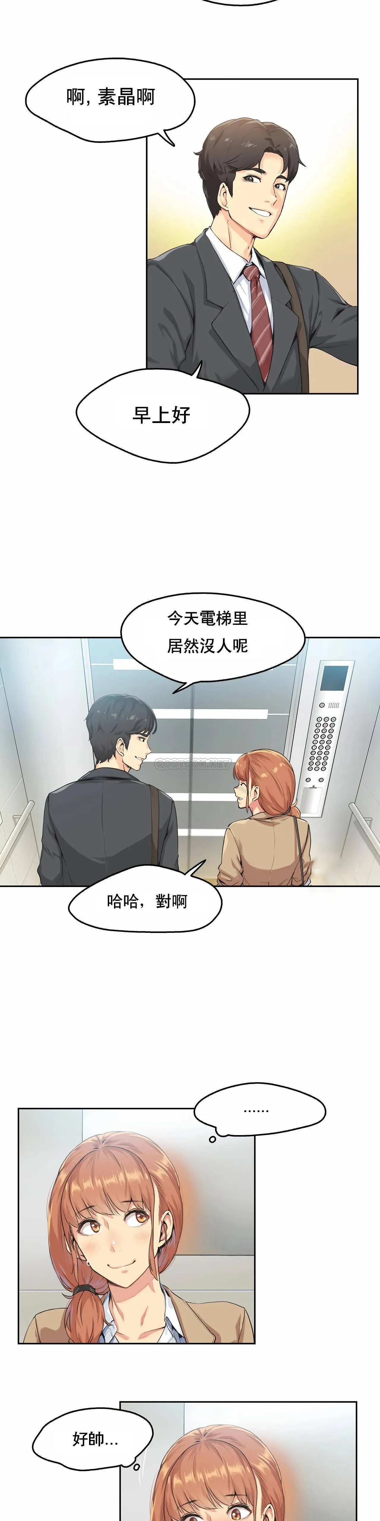 代理部 第 1 话