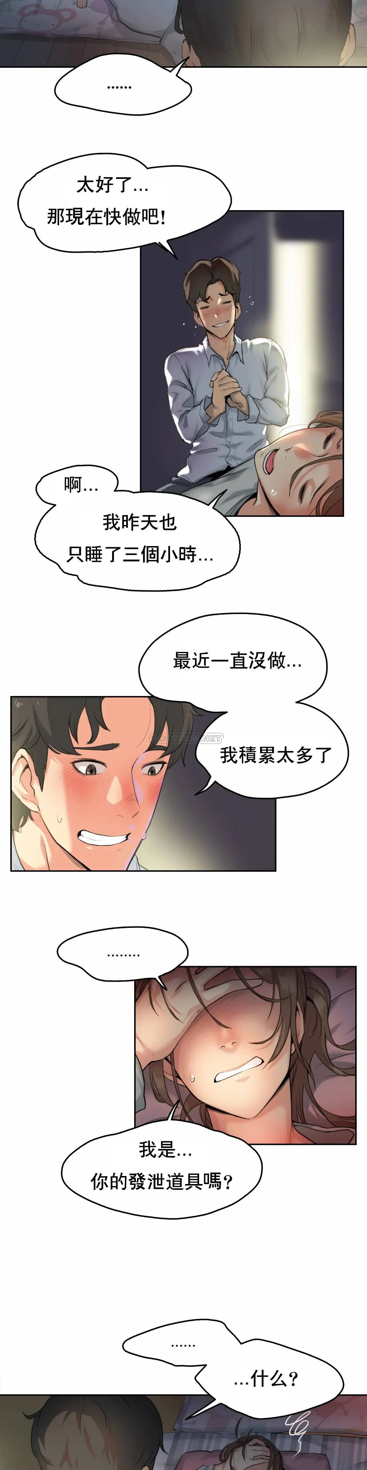 代理部 第 1 话