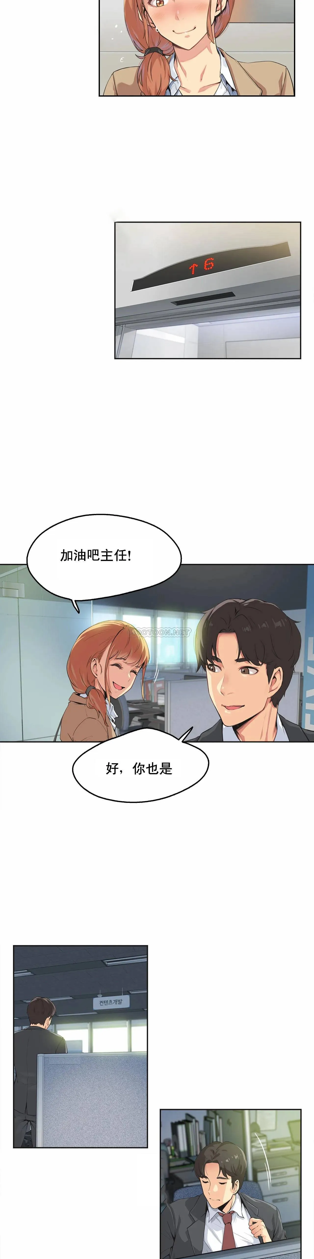 代理部 第 1 话