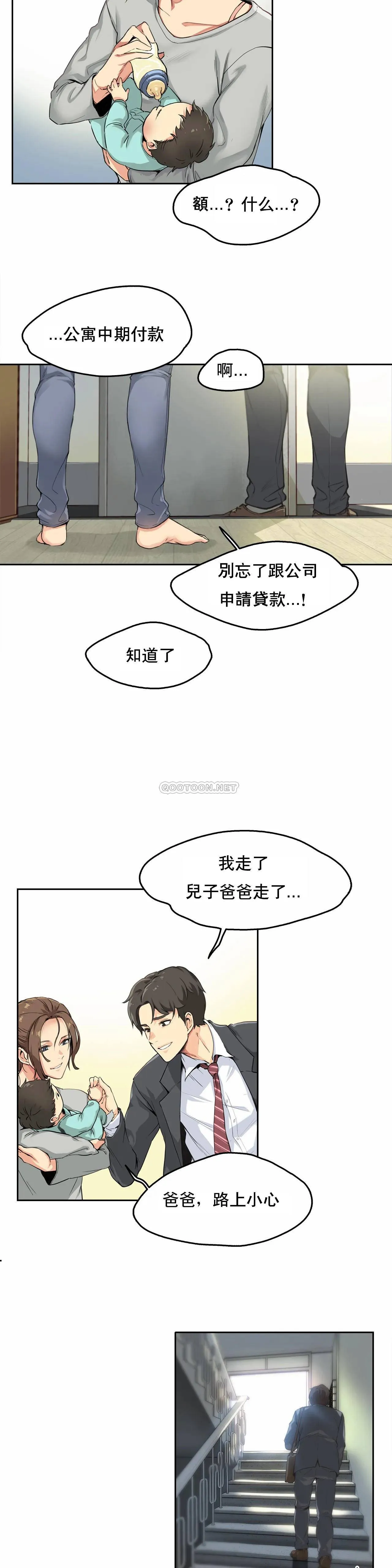 代理部 第 1 话