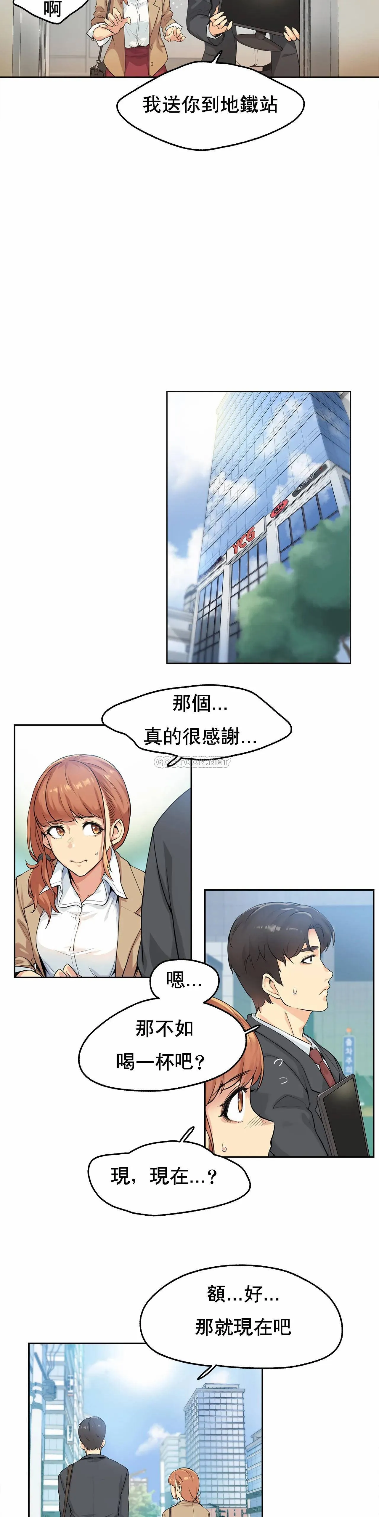代理部 第 1 话