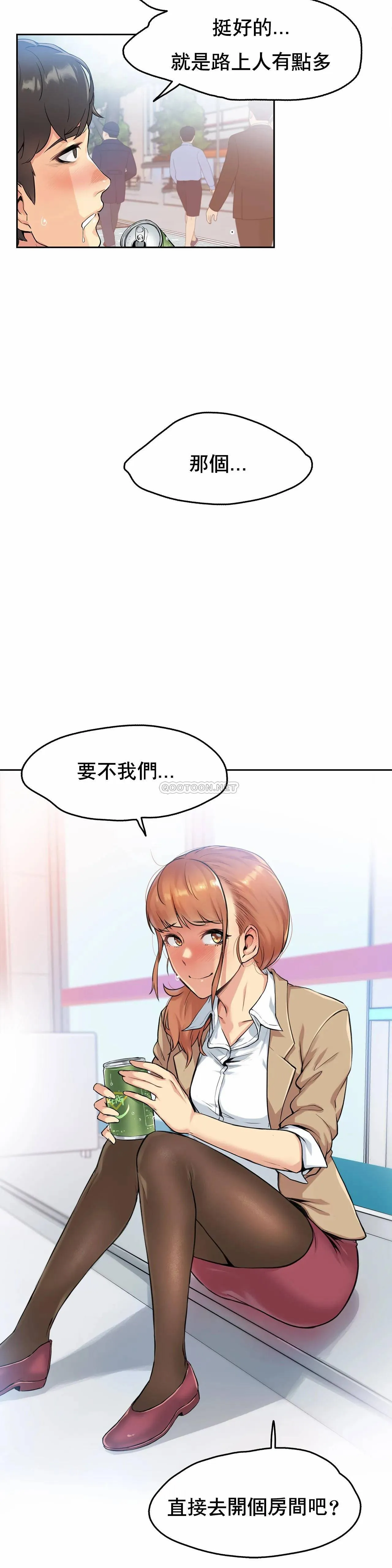 代理部 第 1 话