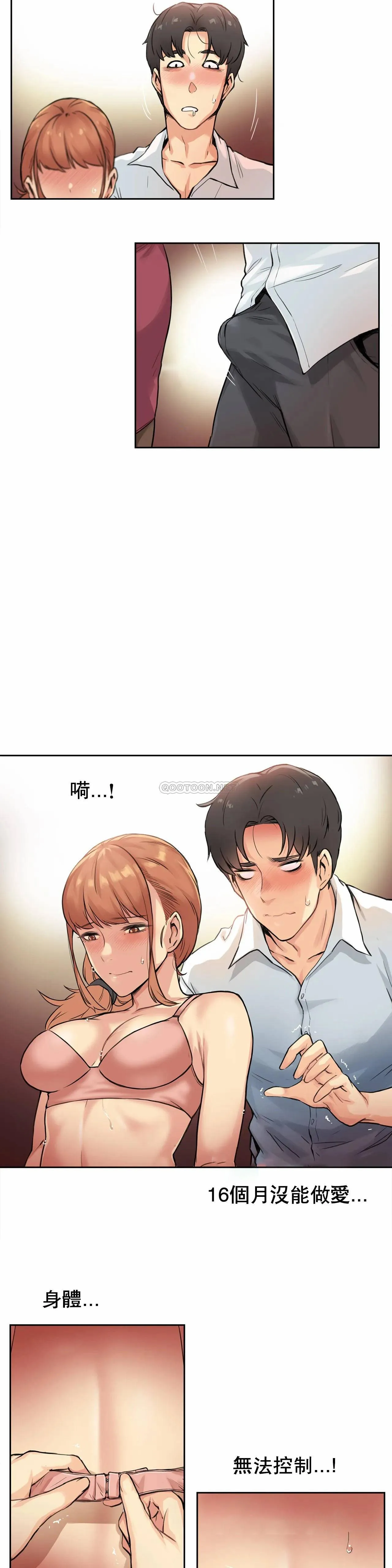 代理部 第 1 话