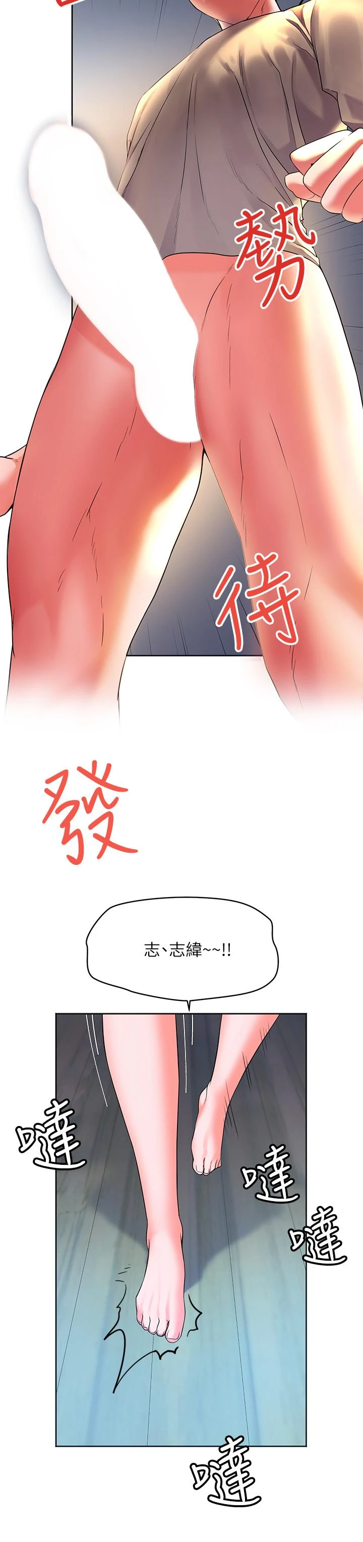 幸福小岛 第2话